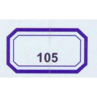 兴利-105不干胶标签(105)