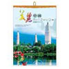 对开环保卡纸月历美丽中国