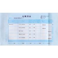 金碟-数量/外币记账凭证(KP-J104)